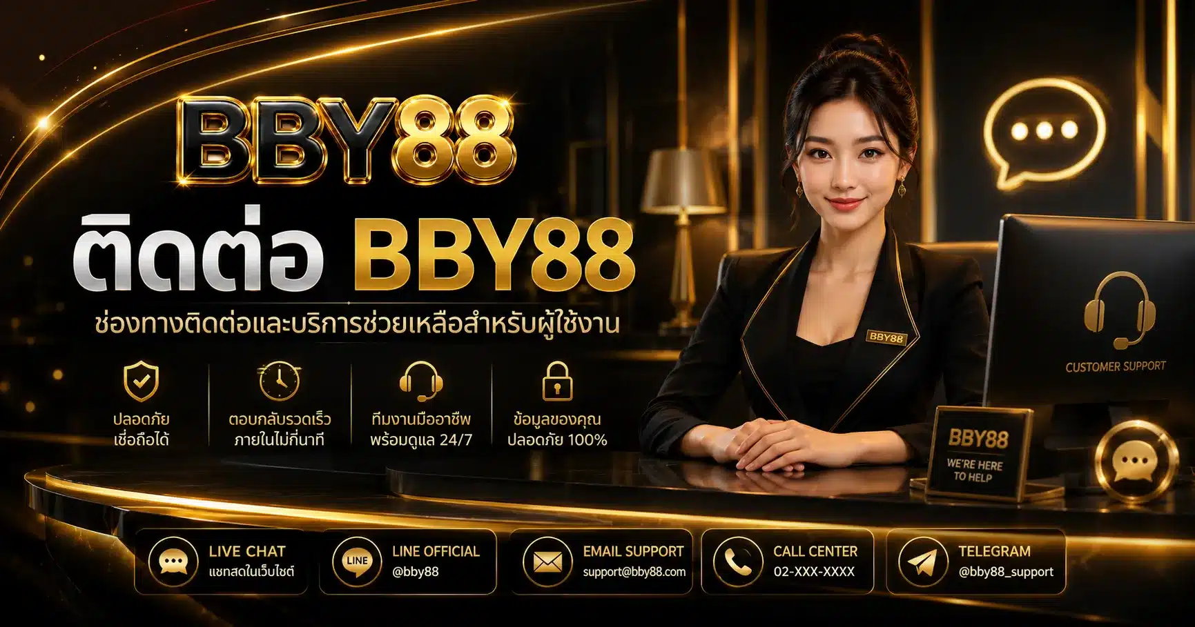 ติดต่อ-BBY88