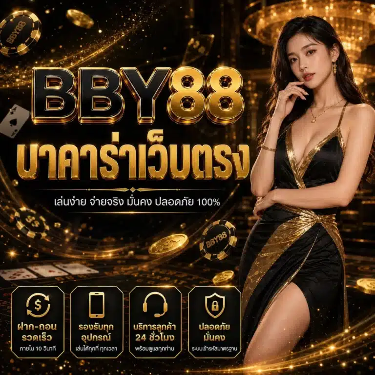 BBY88