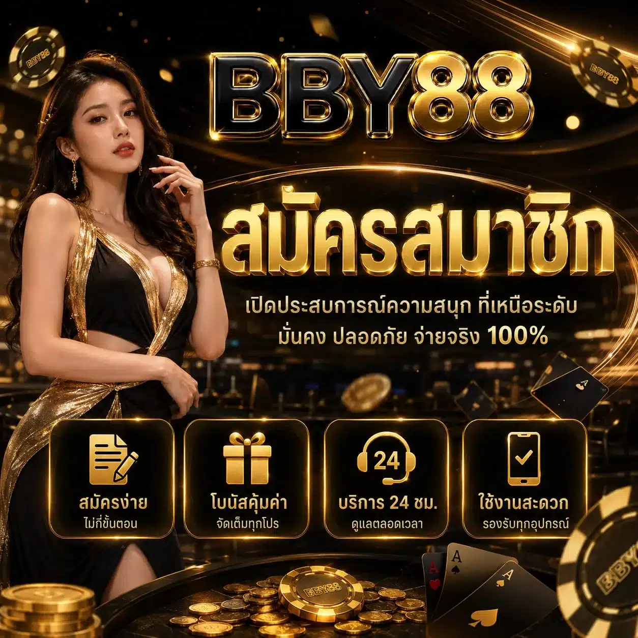 BBY88