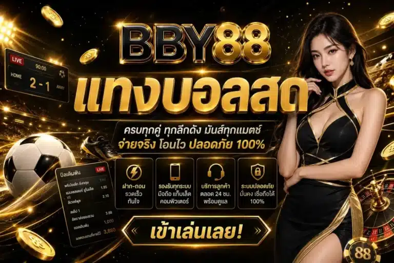 BBY88
